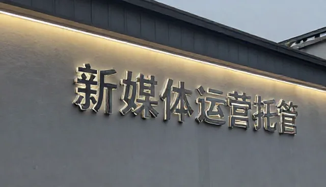 视频维护在新媒体运营中的适用条件与处理方法